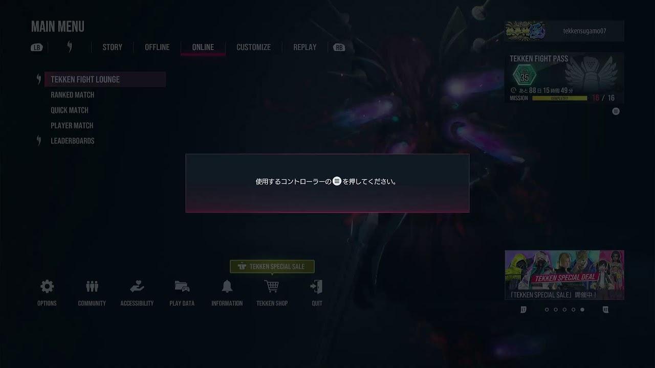 【namco巣鴨店】25/12/17 #鉄拳8 対戦交流会配信