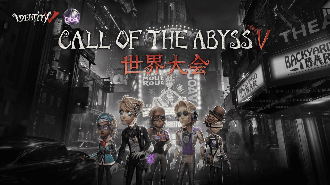 Call Of The Abyss V 欧米地区予選(COA V)