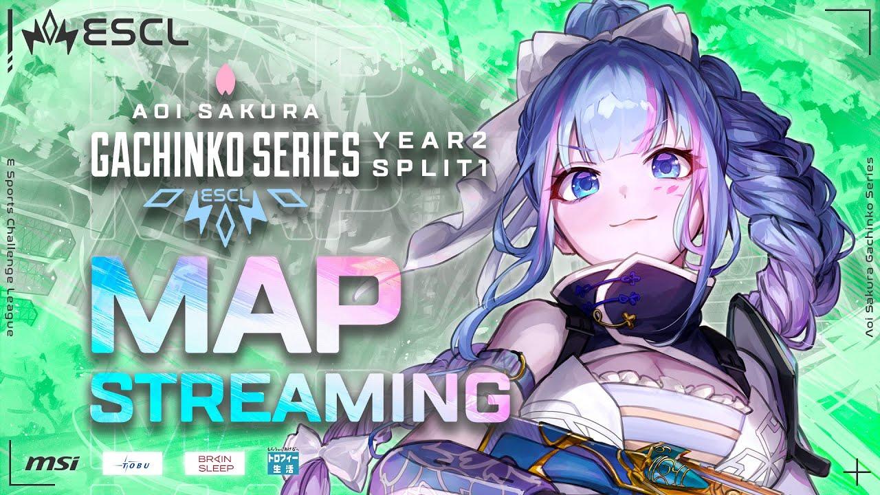 【MAP配信】ASGS -Aoi Sakura Gachinko Series- Year 2 Split 1 | Day 3 グループステージ