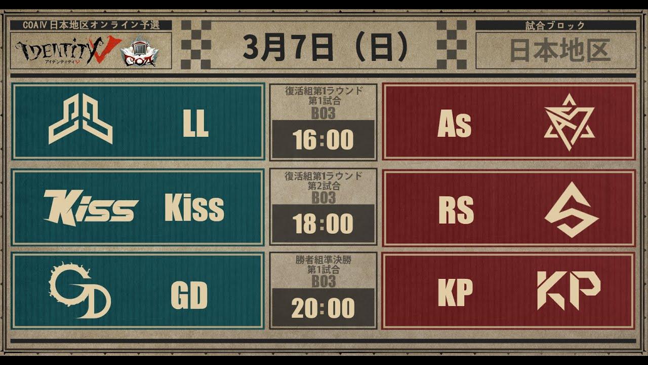 Call Of The Abyss IV ベスト8ダブルエリミネーショントーナメント Day3(COA IV)