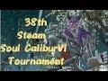 38th　steam　soulcalibur　on-line　tournament　ソウルキャリバー　大会