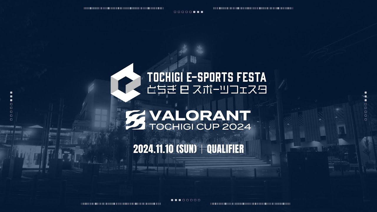 VALORANT TOCHIGI CUP 2024 Aブロック二次予選