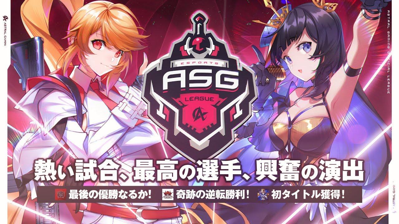 【荒野行動】今年最後の最強決定戦！プロ契約に重要な戦い！【ASGリーグ12月DAY4】