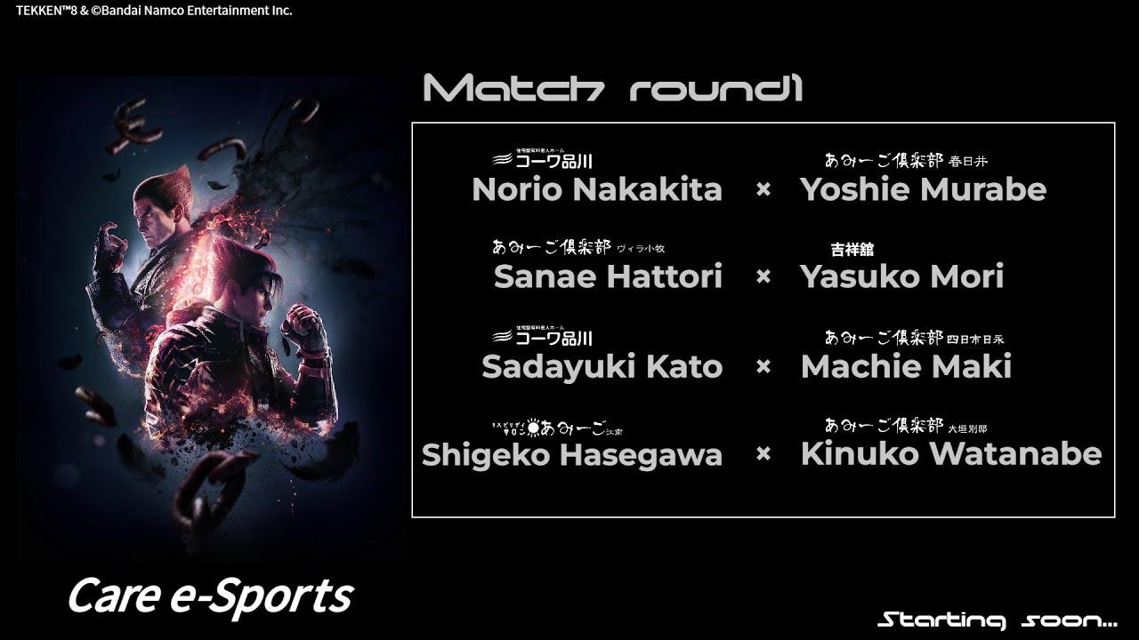 第11回あみーご倶楽部CUP TEKKEN8　決勝大会