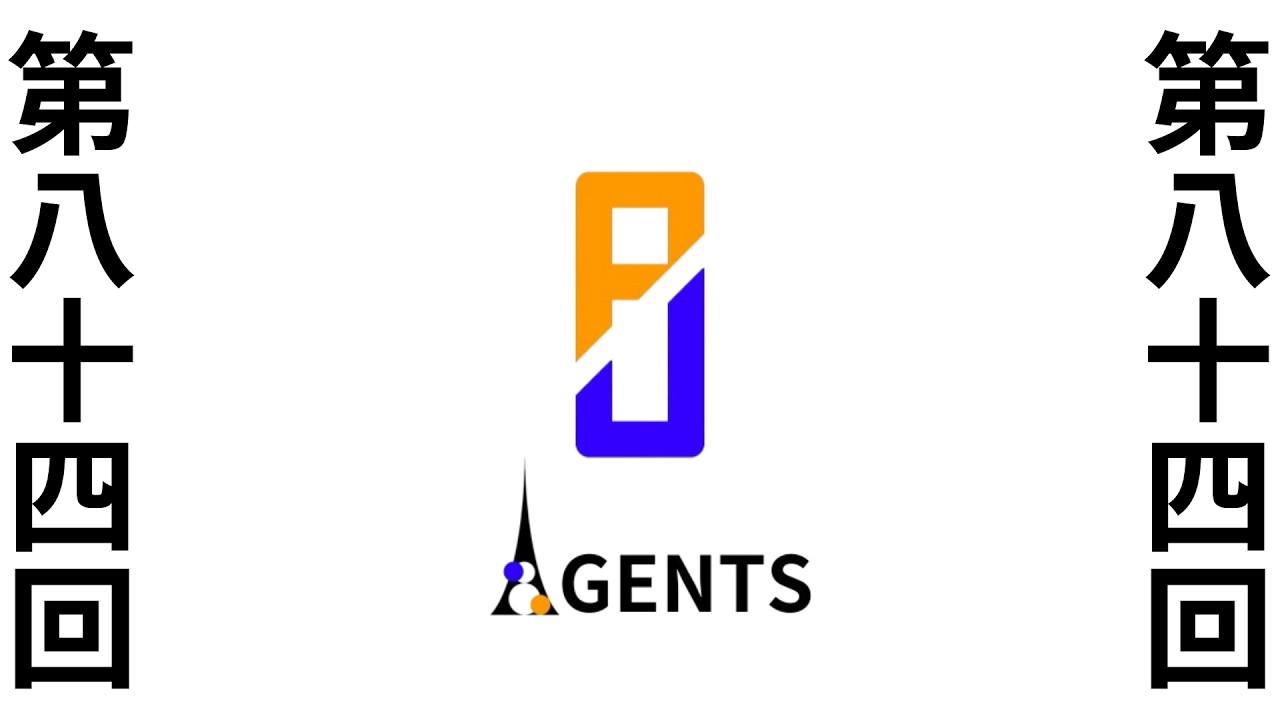 第八十五回　ポケユナAGENTS 　平日オンライン大会　＃ポケモンユナイト　＃ポケユナAGENTS