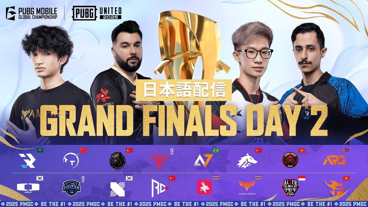 【日本語配信】2025 PMGC WEEK5 GRAND FINALS DAY 2