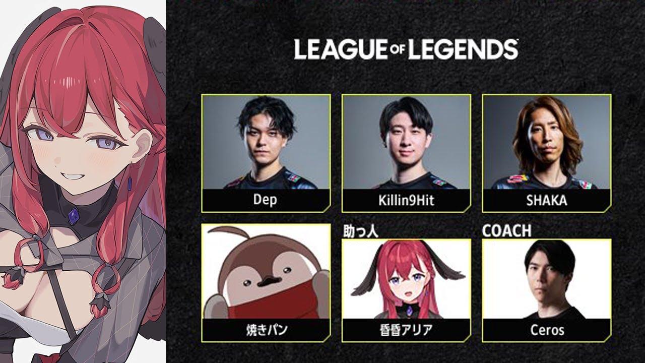 【 RGO 】本番１日目いきましょう！！！ #RiotGamesONE2025  #ライアットクアドラスロン  #PR【昏昏アリア/ネオポルテ】