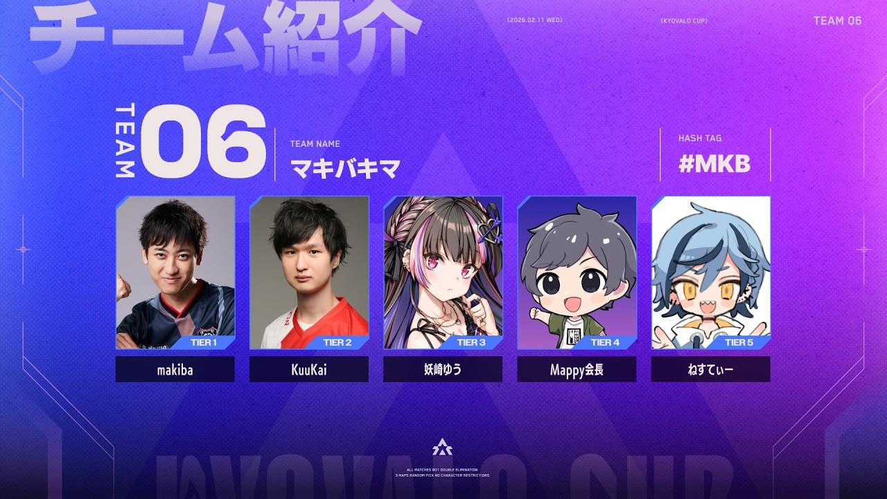 【VALORANT大会】京ヴァロ杯！チームマキバキマ、勝ちにいきます！#MKB【Vtuber/妖崎ゆう】