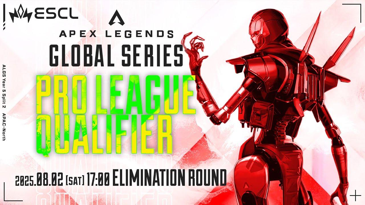 ALGS Year 5：Split 2 Pro League Qualifier | Day 2 Elimination Round