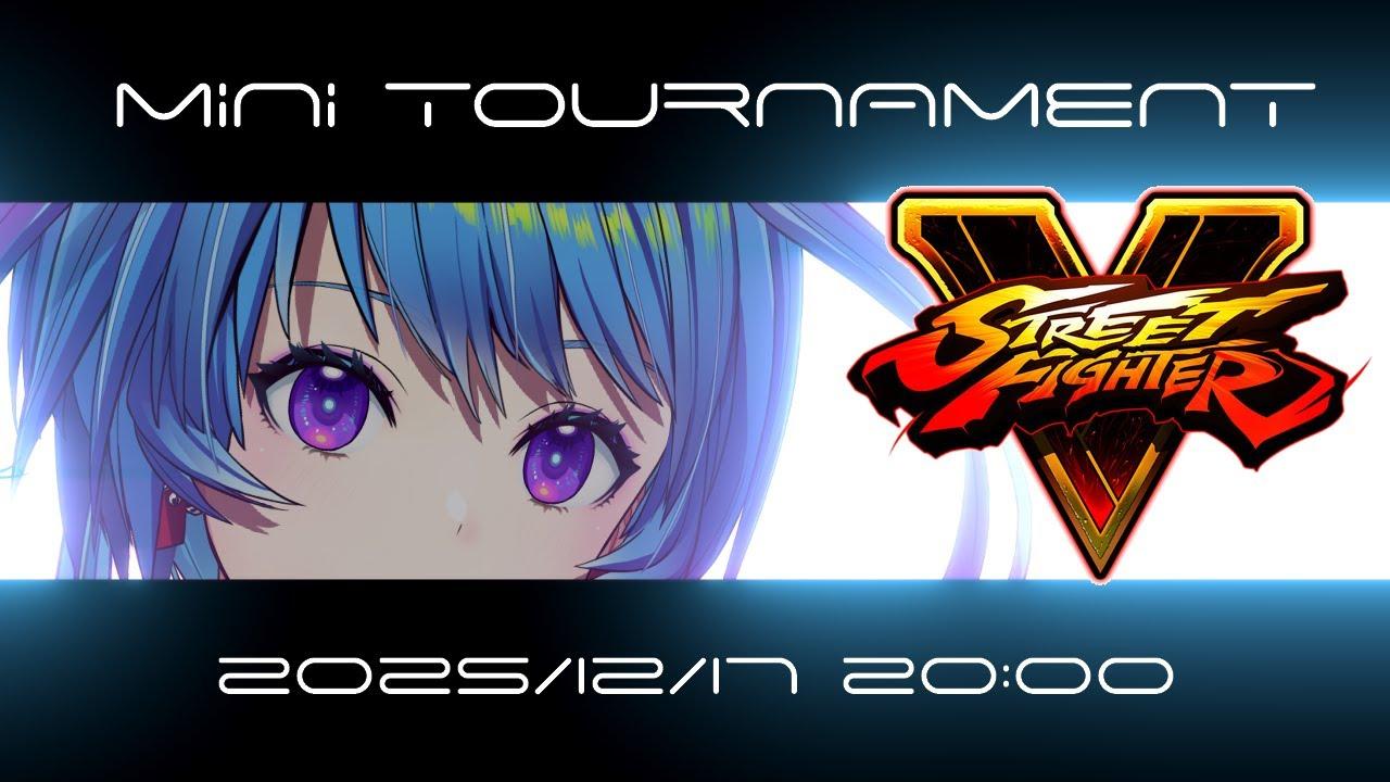 【#ストv 】格ゲー３周年記念/ストⅤmini tournament【りーさるぷらん/蒼輪ちなみ】