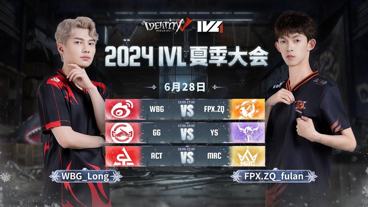[2024夏季IVL]Identity V League WEEK4 DAY1 ミラー配信