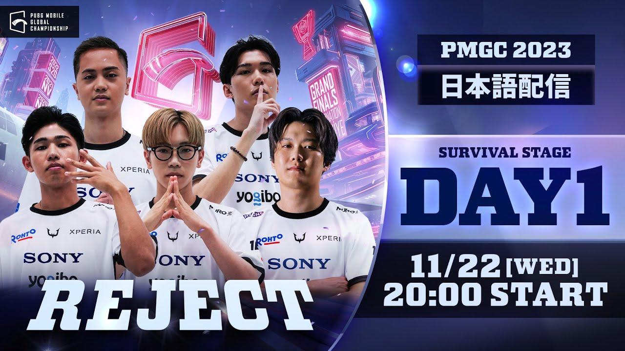【日本語配信】2023 PMGC WEEK4 SURVIVAL STAGE DAY1