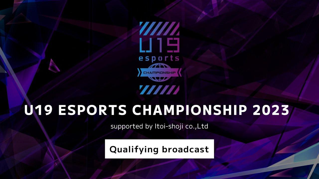 U19 ESPORTS CHAMPIONSHIP 2023 supported by Itoi-shoji co.,Ltd Qualifying broadcast