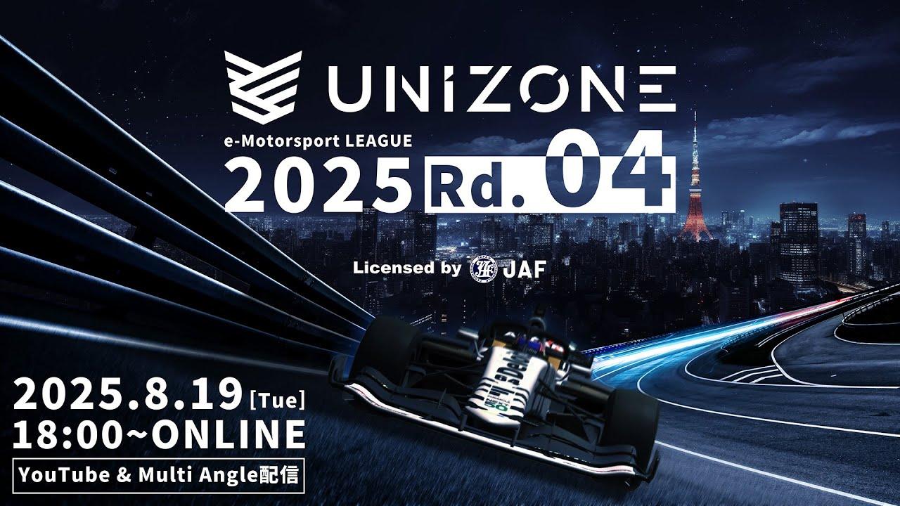 UNIZONE e-Motorsport League 2025 Round.4