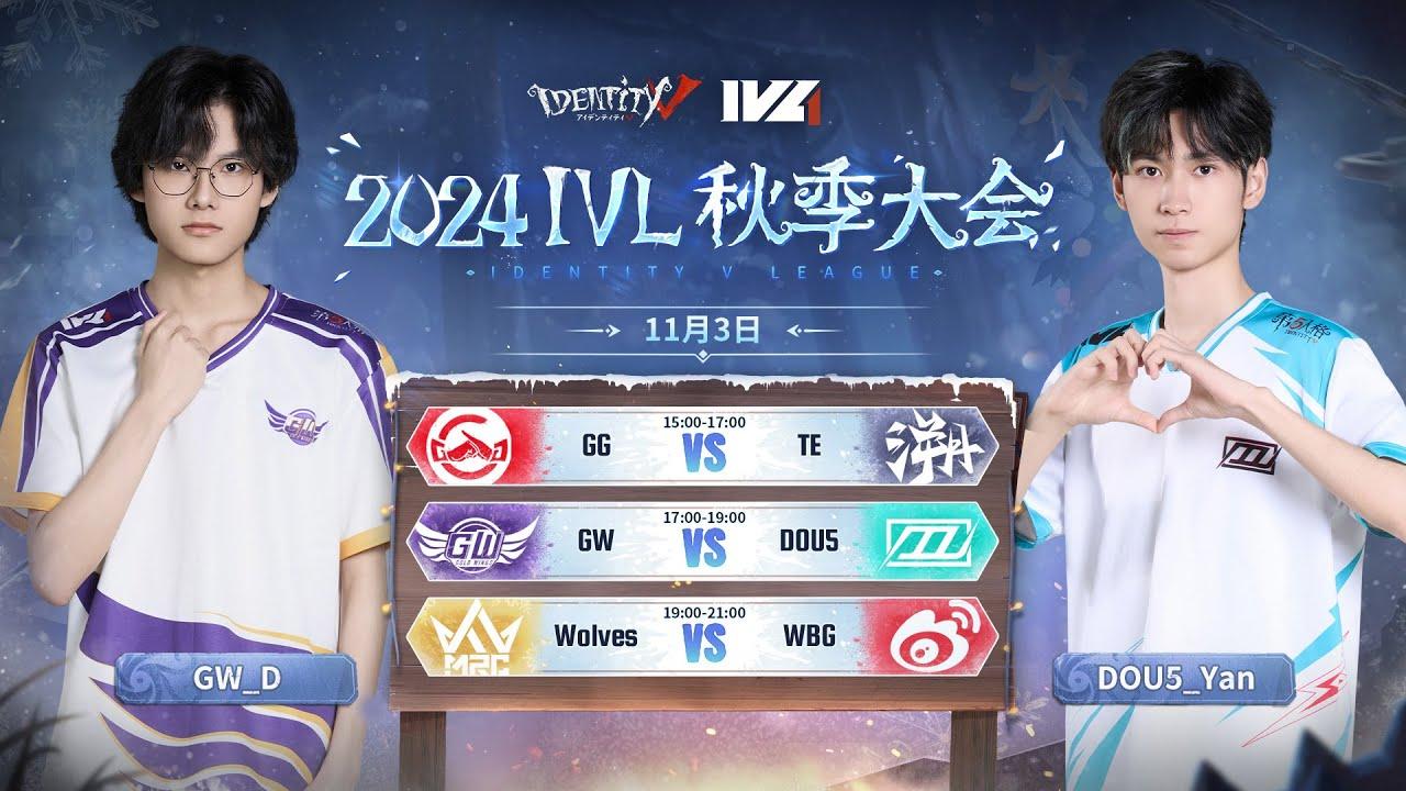 [2024秋季IVL]Identity V League WEEK5 Day3ミラー配信