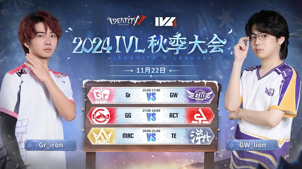 [2024秋季IVL]Identity V League WEEK8 Day1ミラー配信