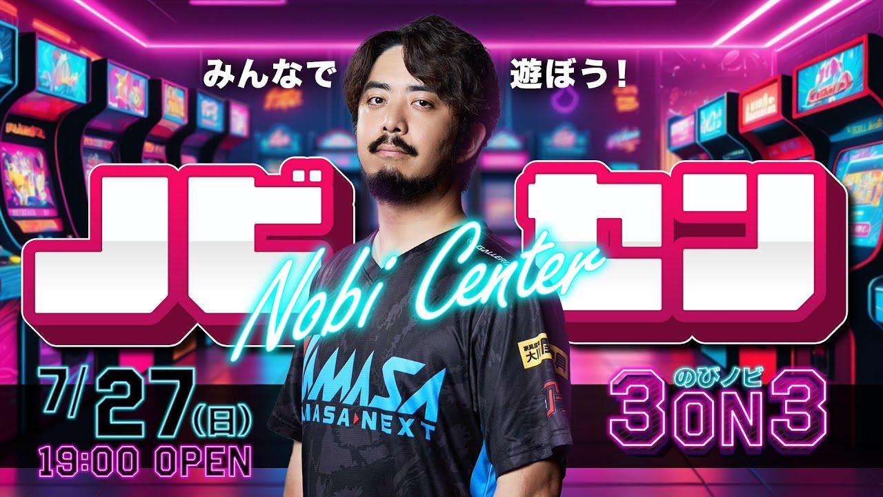 【鉄拳8】ノビセン#1 『のびノビ3on3』