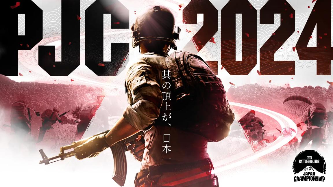 PUBG JAPAN CHAMPIONSHIP 2024 Phase1の見出し画像