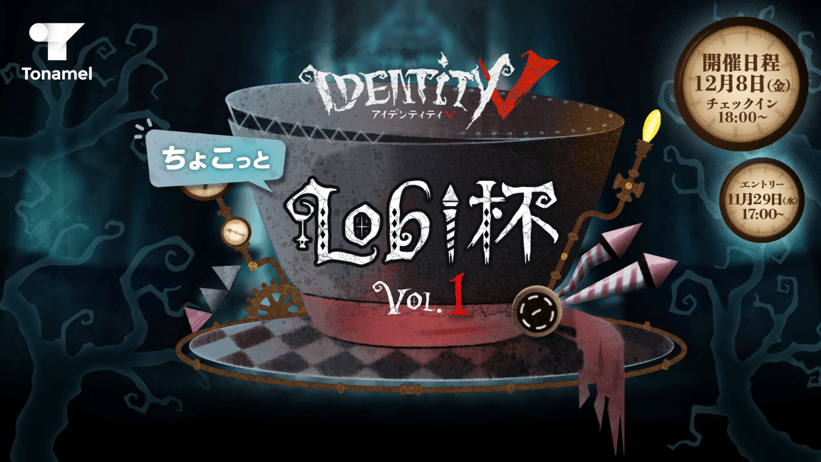 ちょこっとLobi杯vol.1 feature image