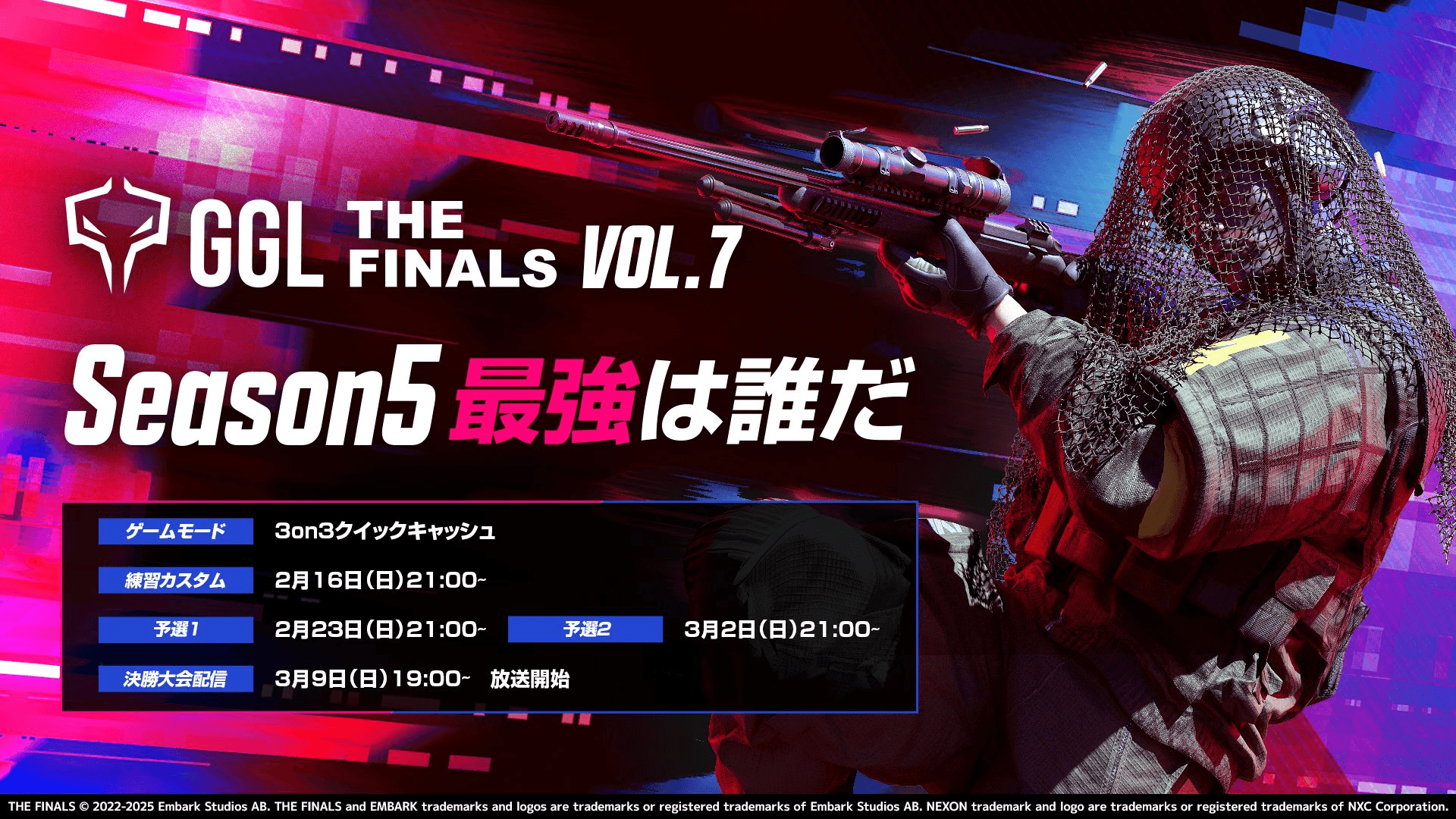 GGL THE FINALS VOL.7の見出し画像