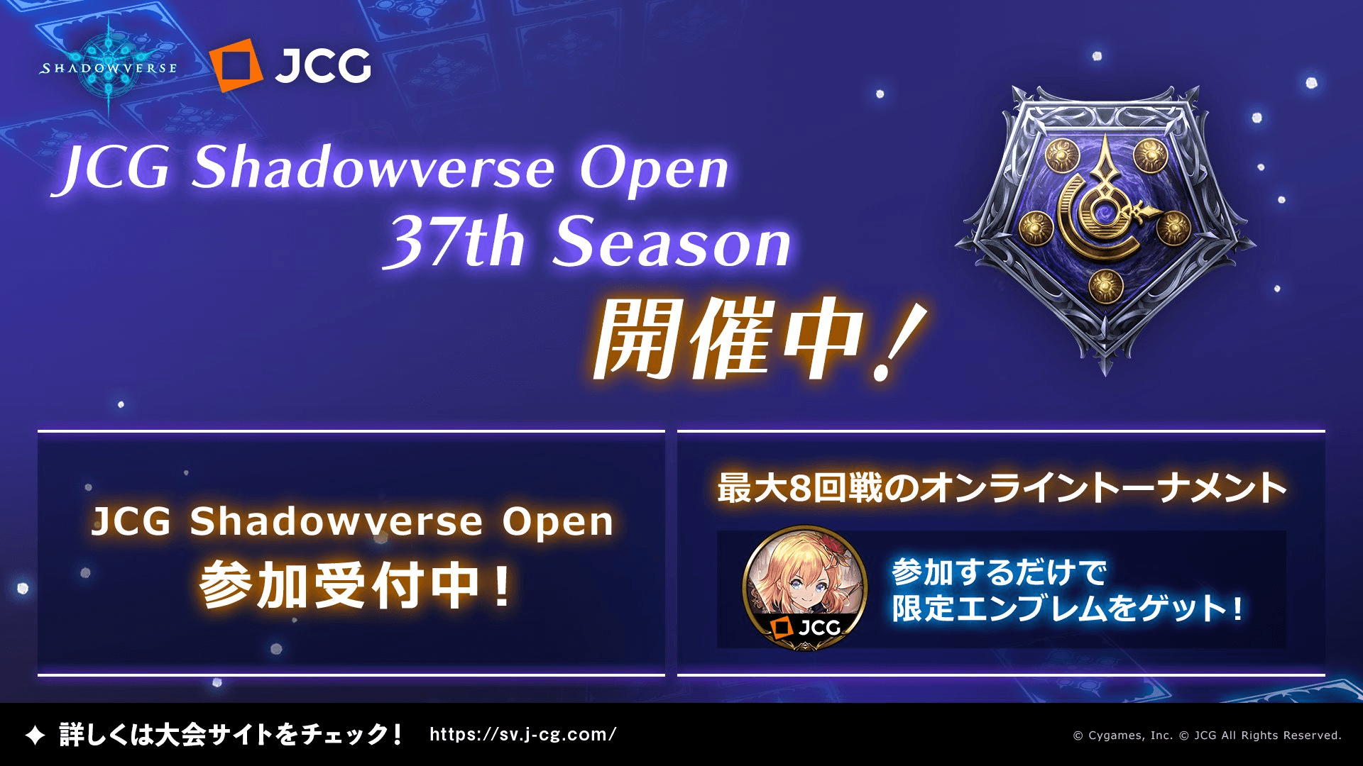 JCG Shadowverse Open 37th Season Vol.3の見出し画像