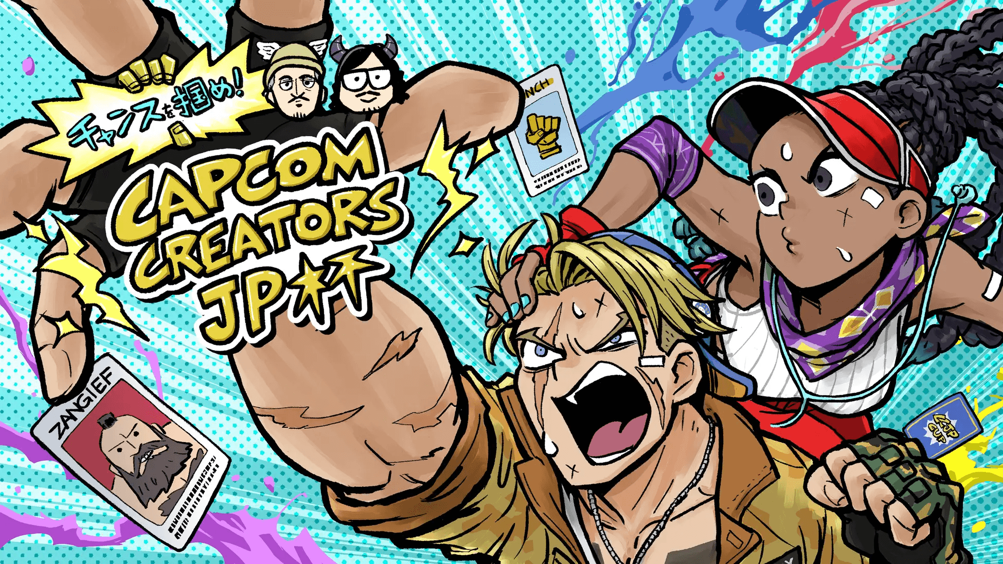 チャンスを掴め！Capcom Creators JP杯の見出し画像