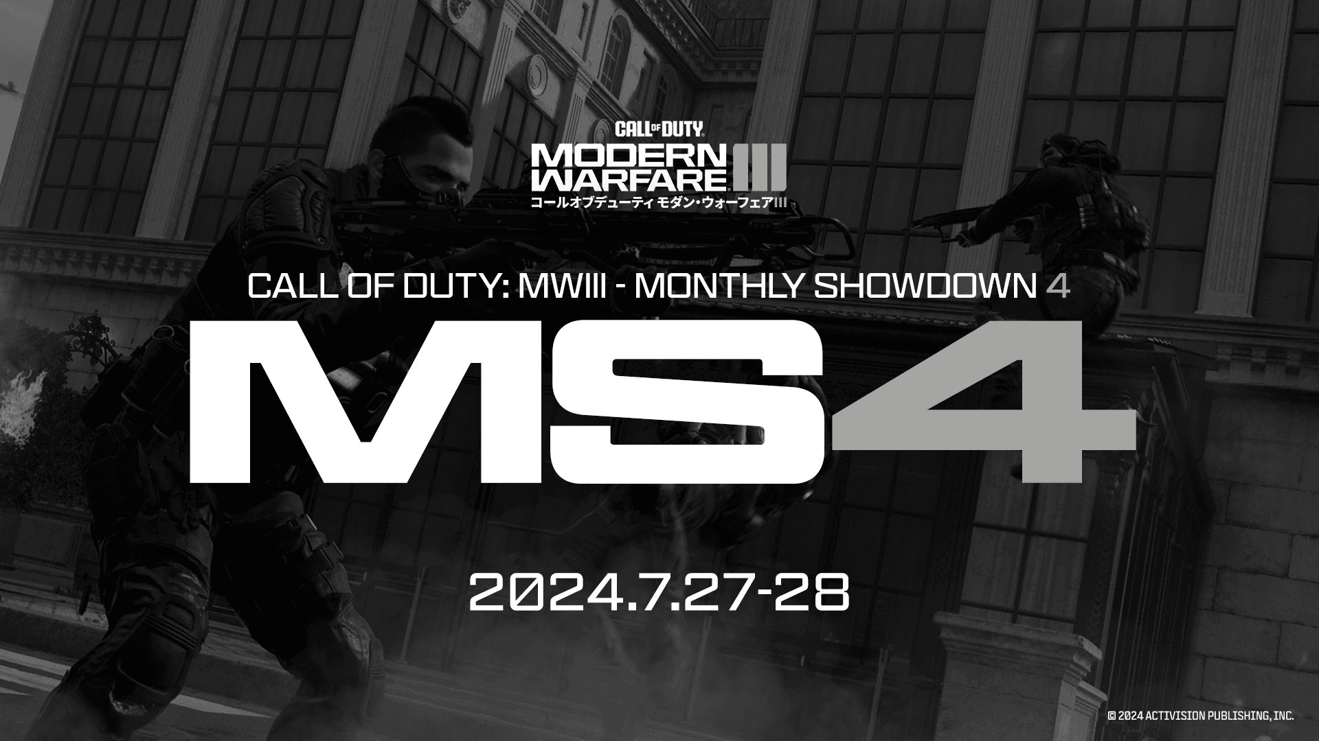 MWIII Monthly Showdown 4の見出し画像