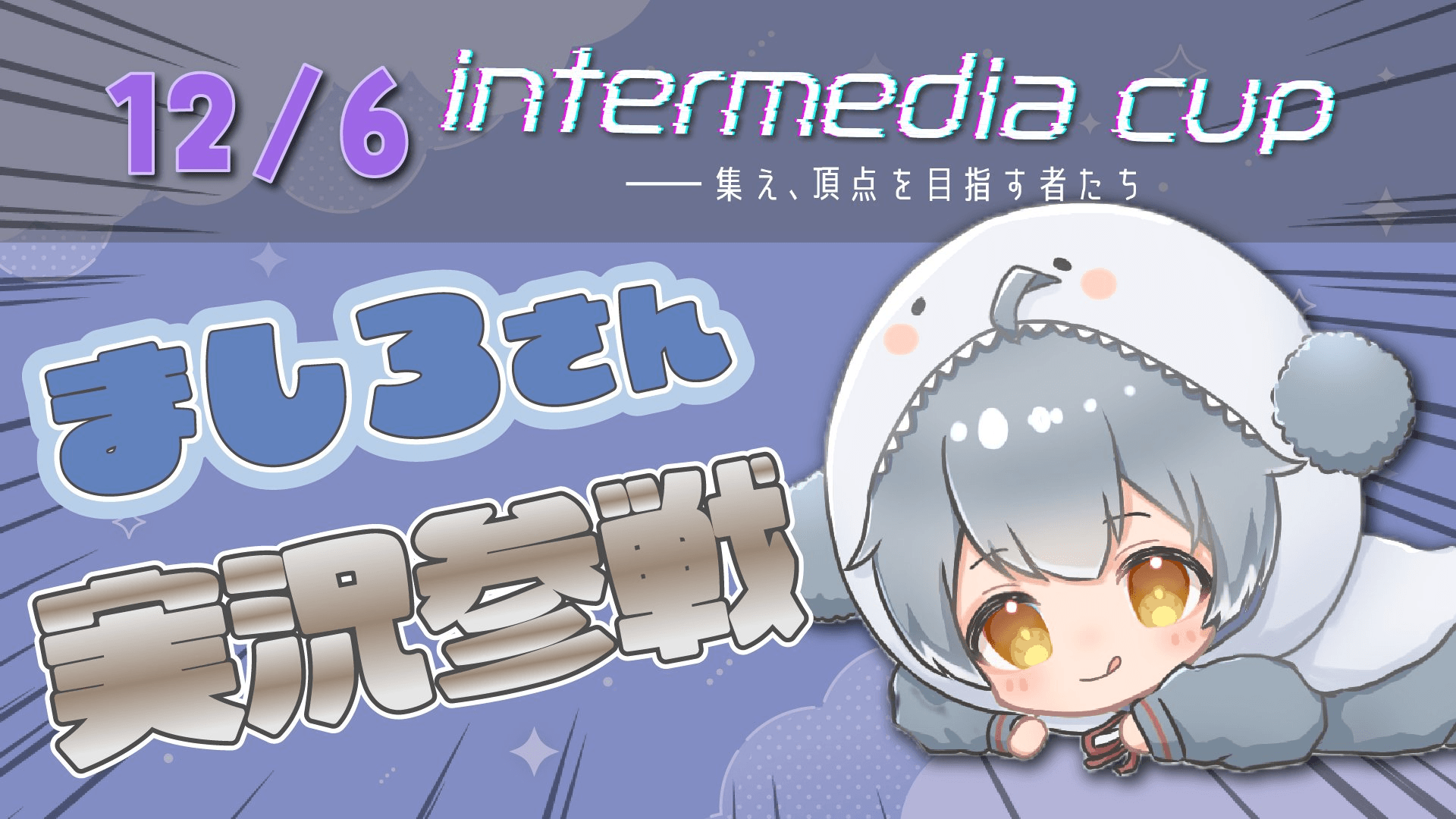 DIF intermedia cup vol.15