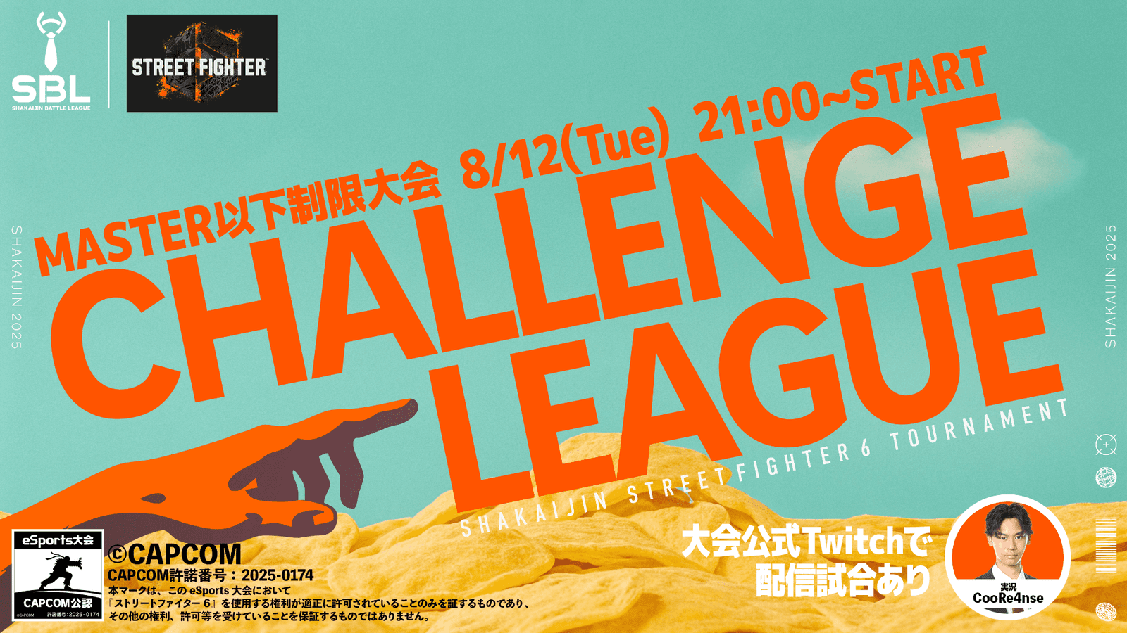 CHALLENGE LEAGUE ~Season:Aug~ DAY2 feature image