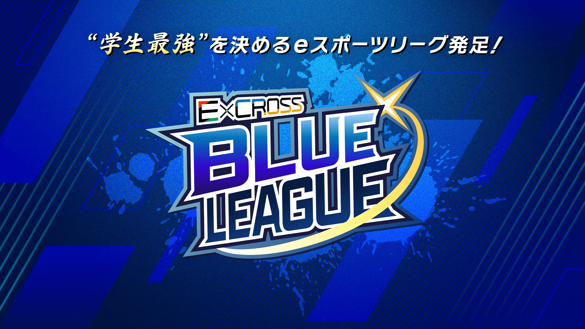 ExCROSS BLUE LEAGUE feature image