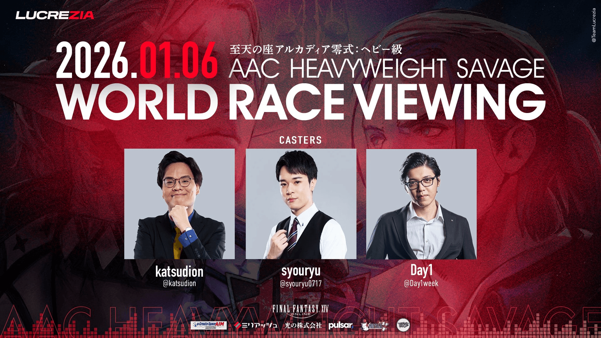 FINAL FANTASY XIV World Race Viewing