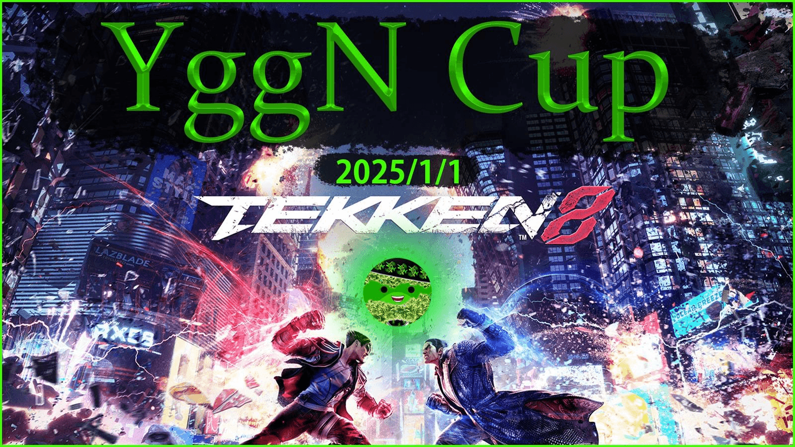 YggN Cup 元旦鉄拳大会の見出し画像