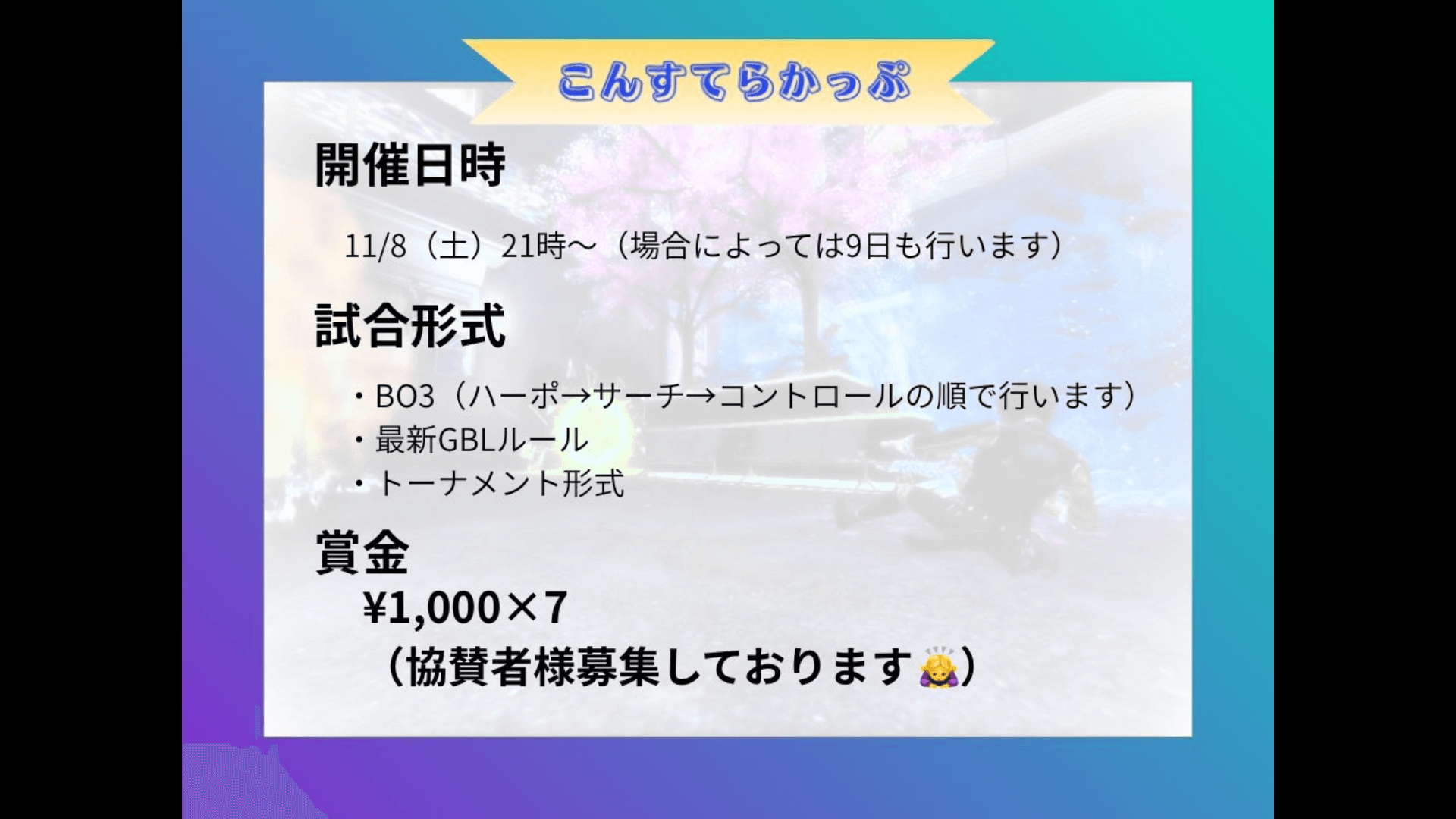 こんすてらかっぷ