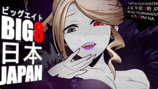 The Big 8: Special Edition Japanの見出し画像
