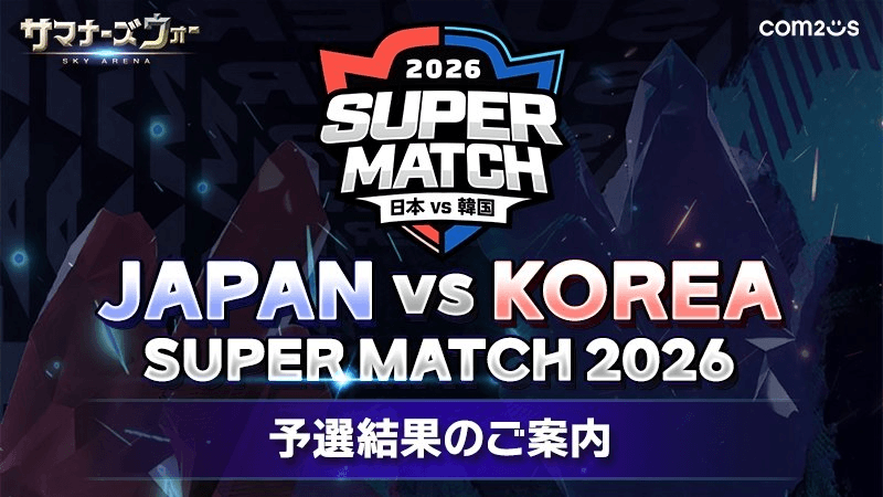 JAPAN VS KOREA SUPER MATCH 2026