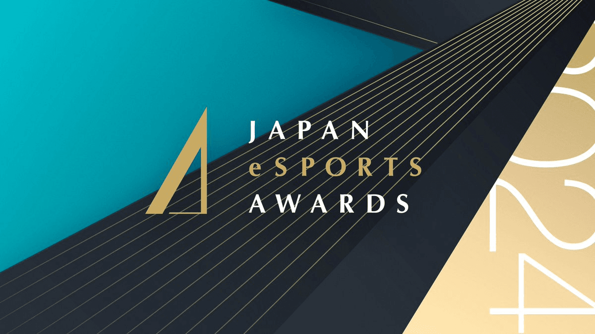 日本eスポーツアワード2024の見出し画像