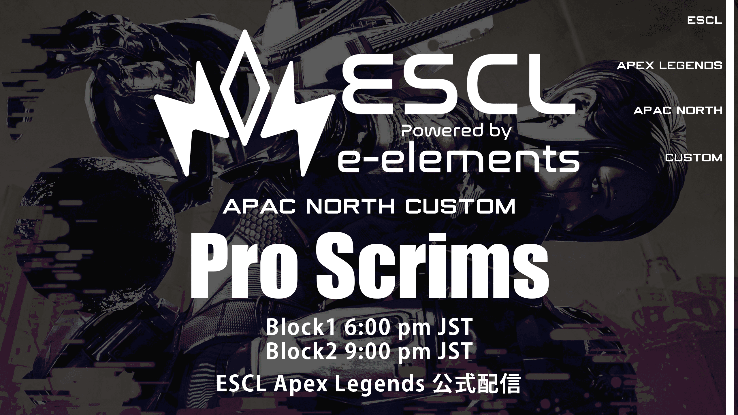 ESCL ApexLegends ProScrims 6月 2024の見出し画像