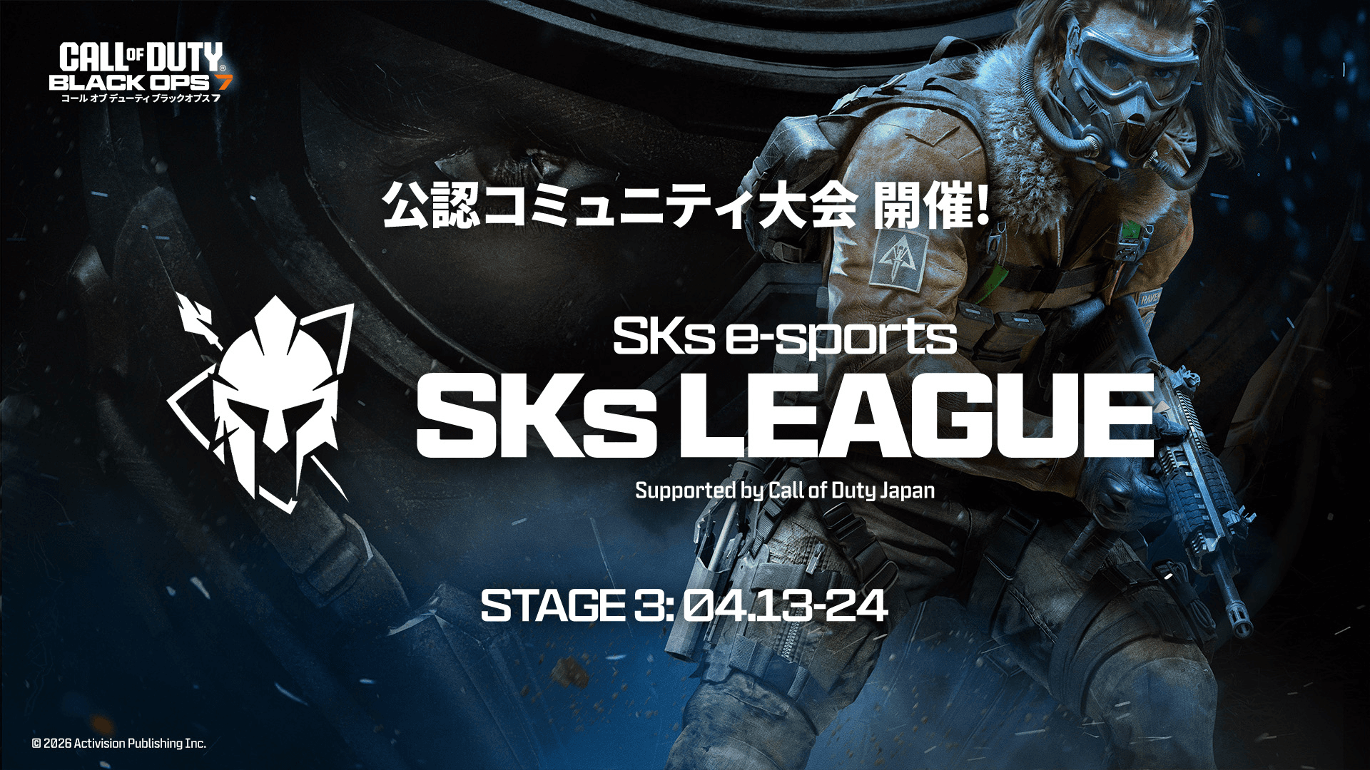 SKsリーグ STAGE 3 2026