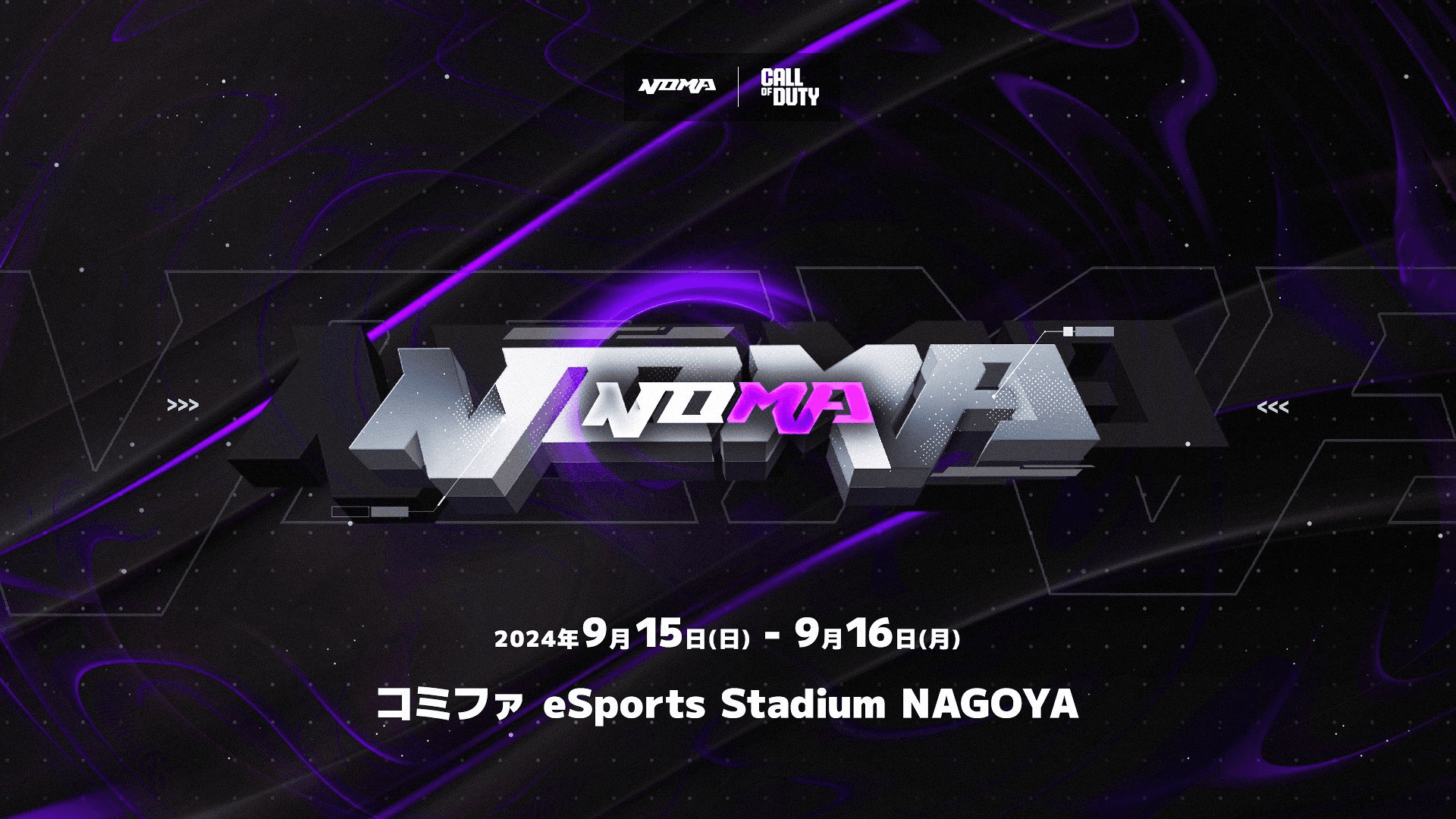 NOMA CUP 2024の見出し画像