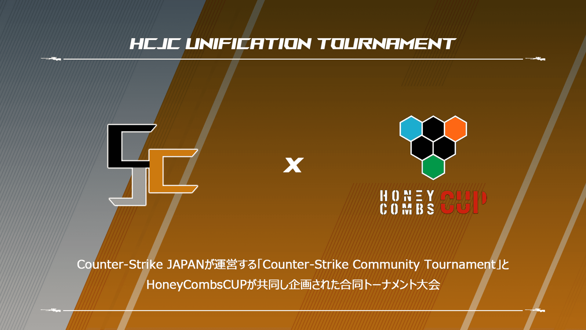 HCJC Unification Tournament in eSports Studio AKIBAの見出し画像