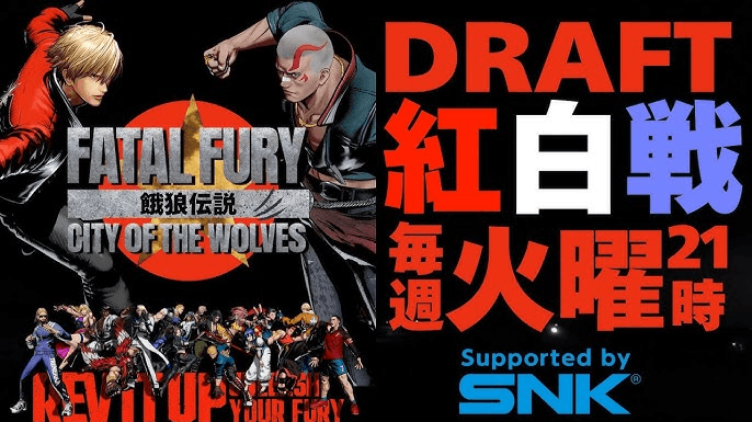 餓狼CotW 第二回 DRAFT 紅白戦の見出し画像