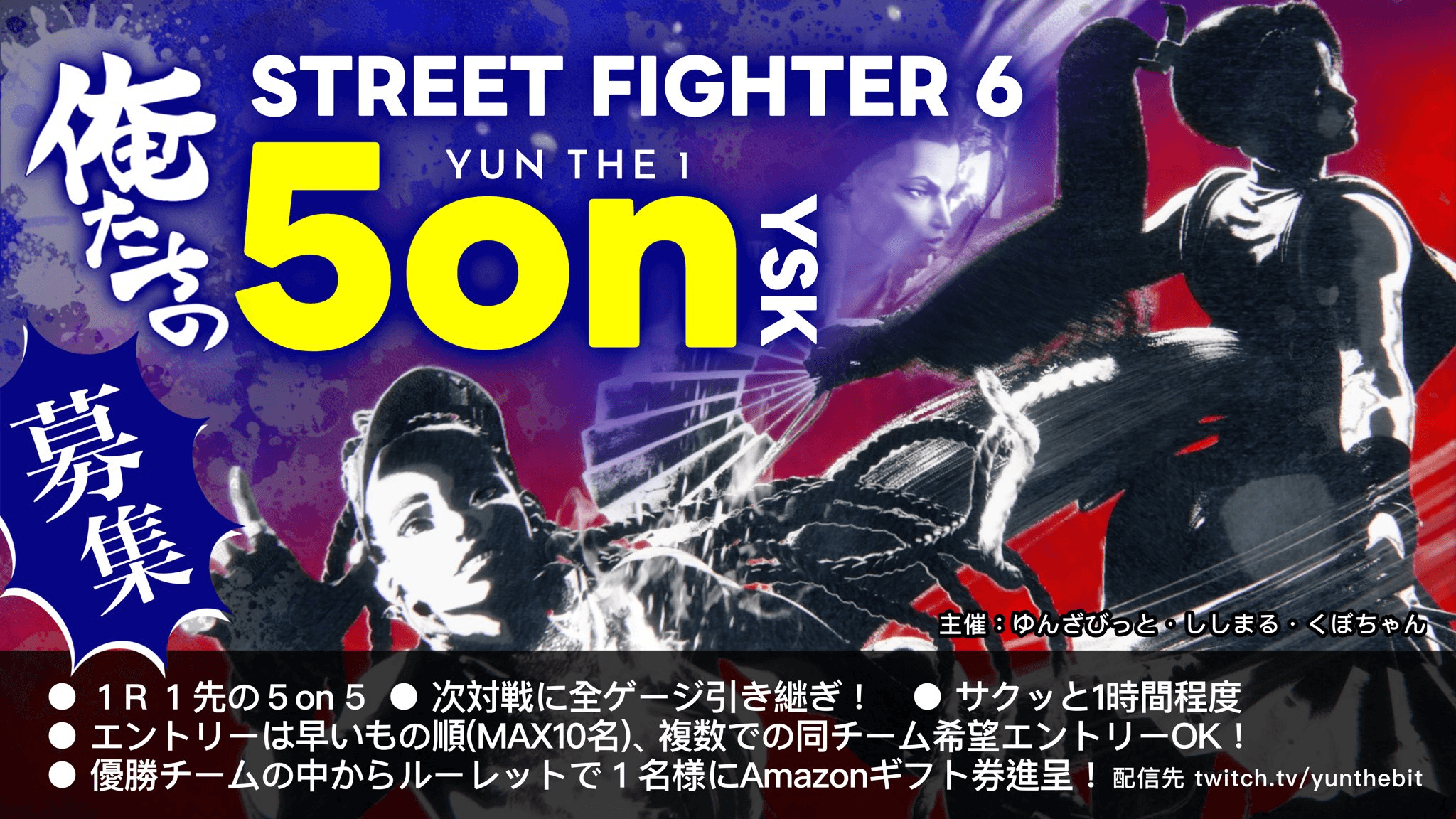 『俺たちの5onYSK』♯3 feature image