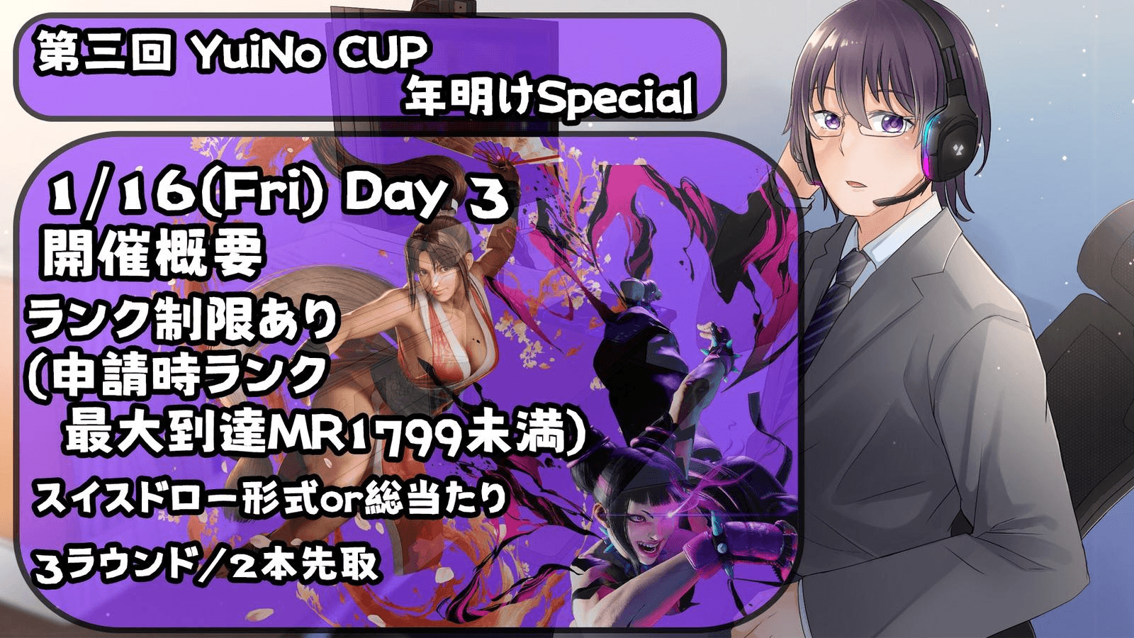 第三回 YuiNo CUP MR1799以下の部