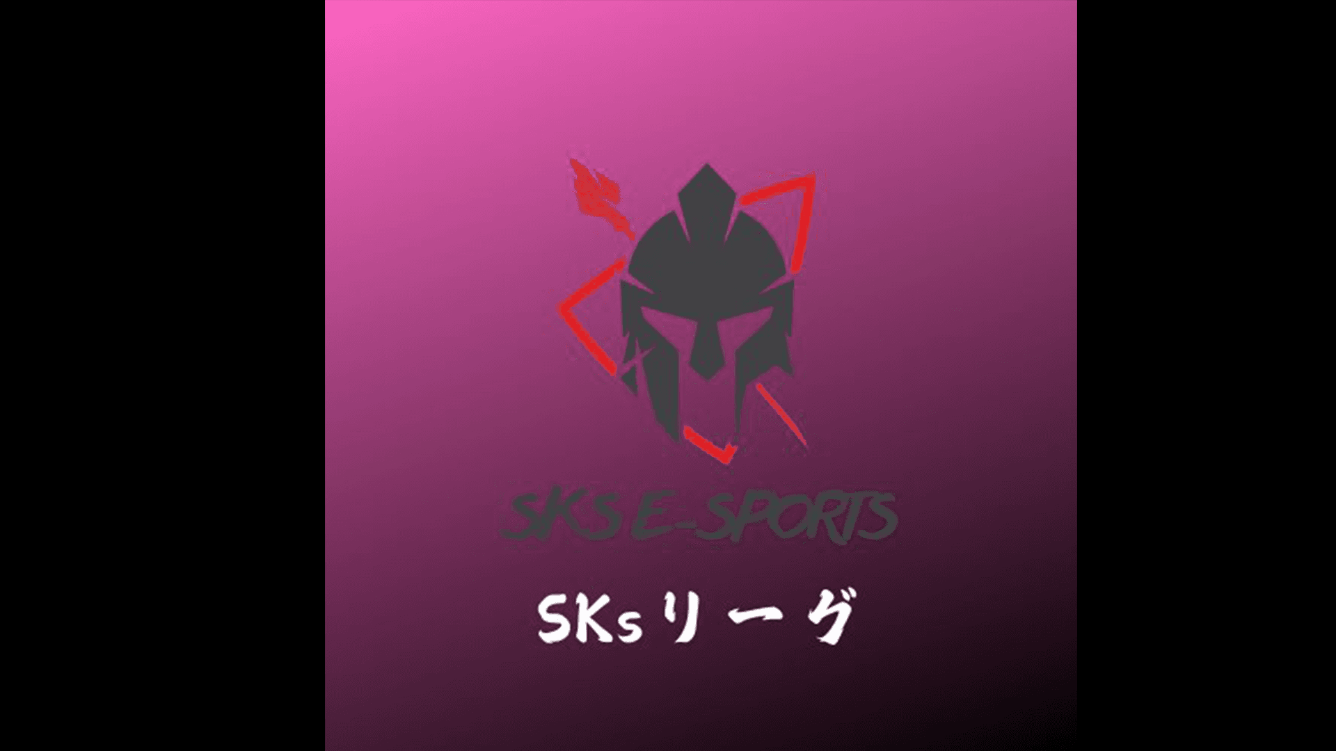 SKsリーグchallenge1 feature image