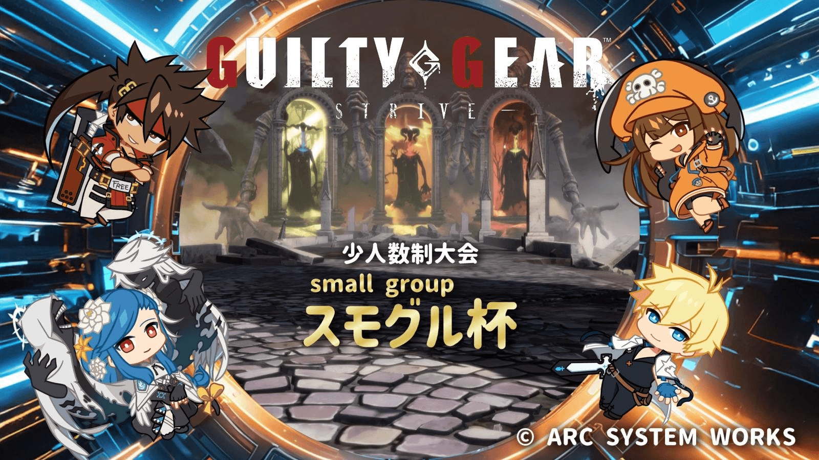 スモグル杯 vol.2 feature image