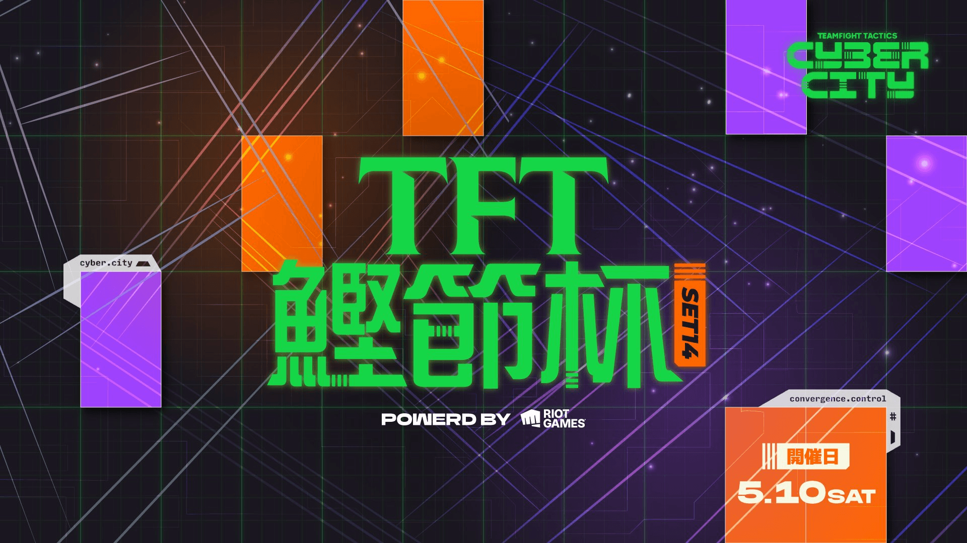 鰹節杯セット14 powered by Riot Games feature image
