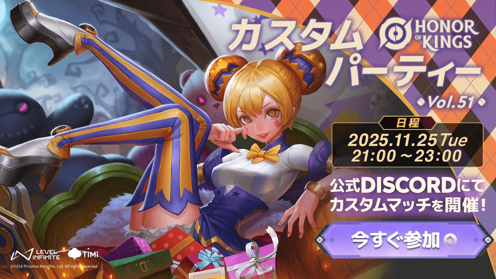 HOKカスタムパーティー Vol.51