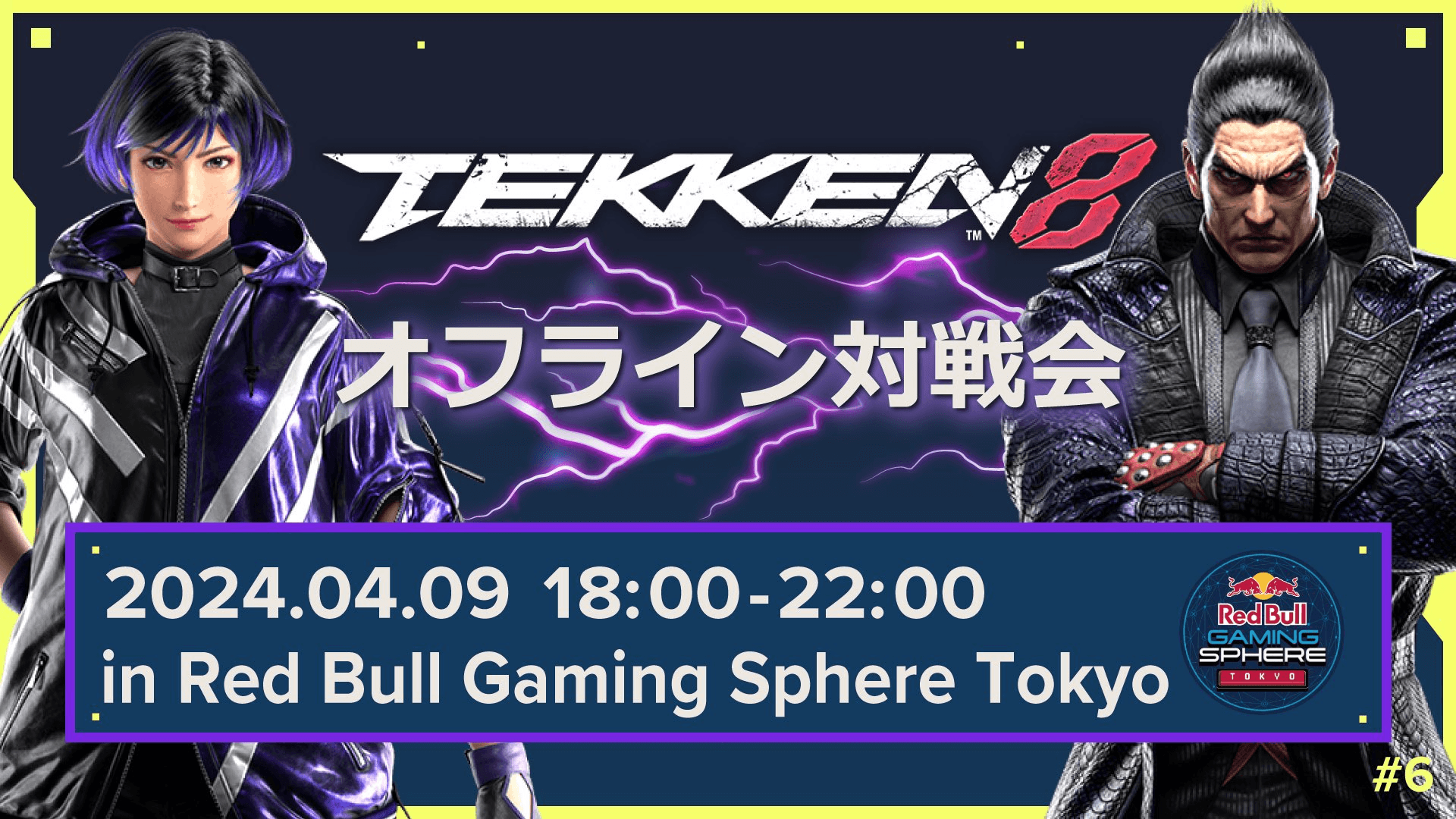 TEKKEN Tech Tuesday#06の見出し画像