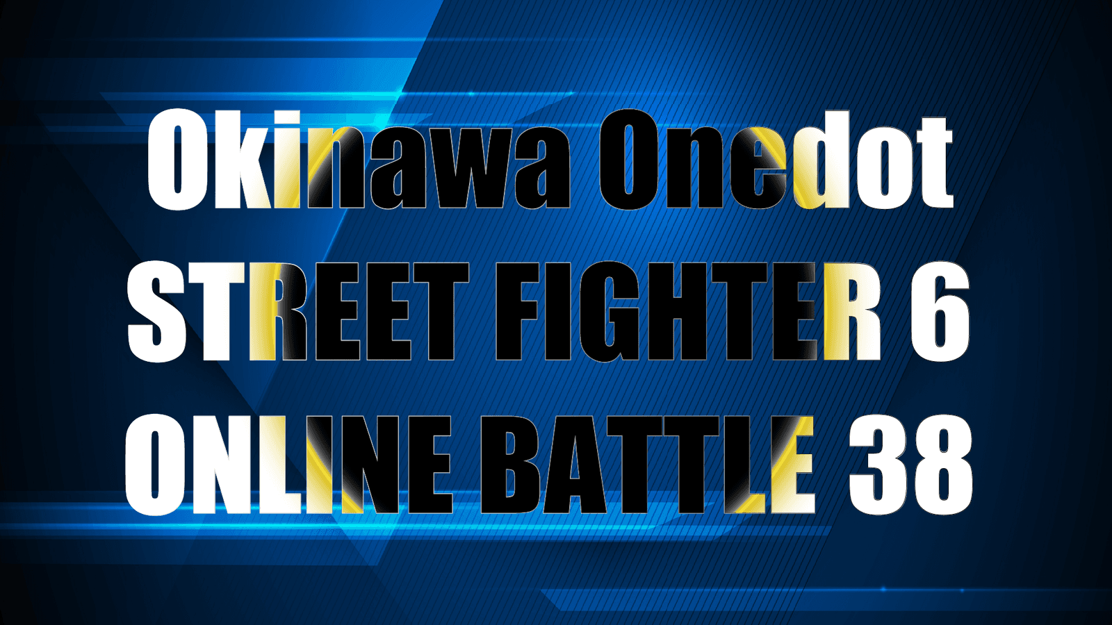 第38回Okinawa Onedotストリートファイター６オンライン大会の見出し画像