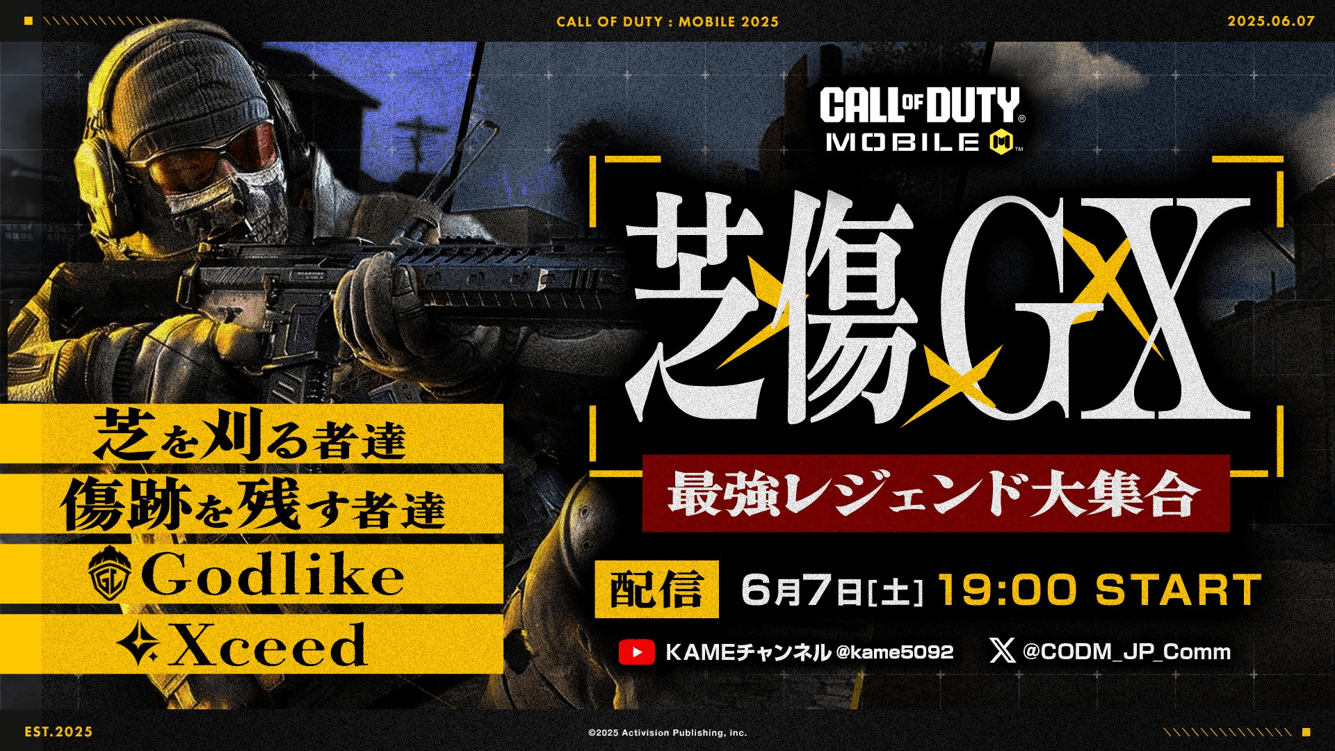 最強レジェンド大集合の見出し画像
